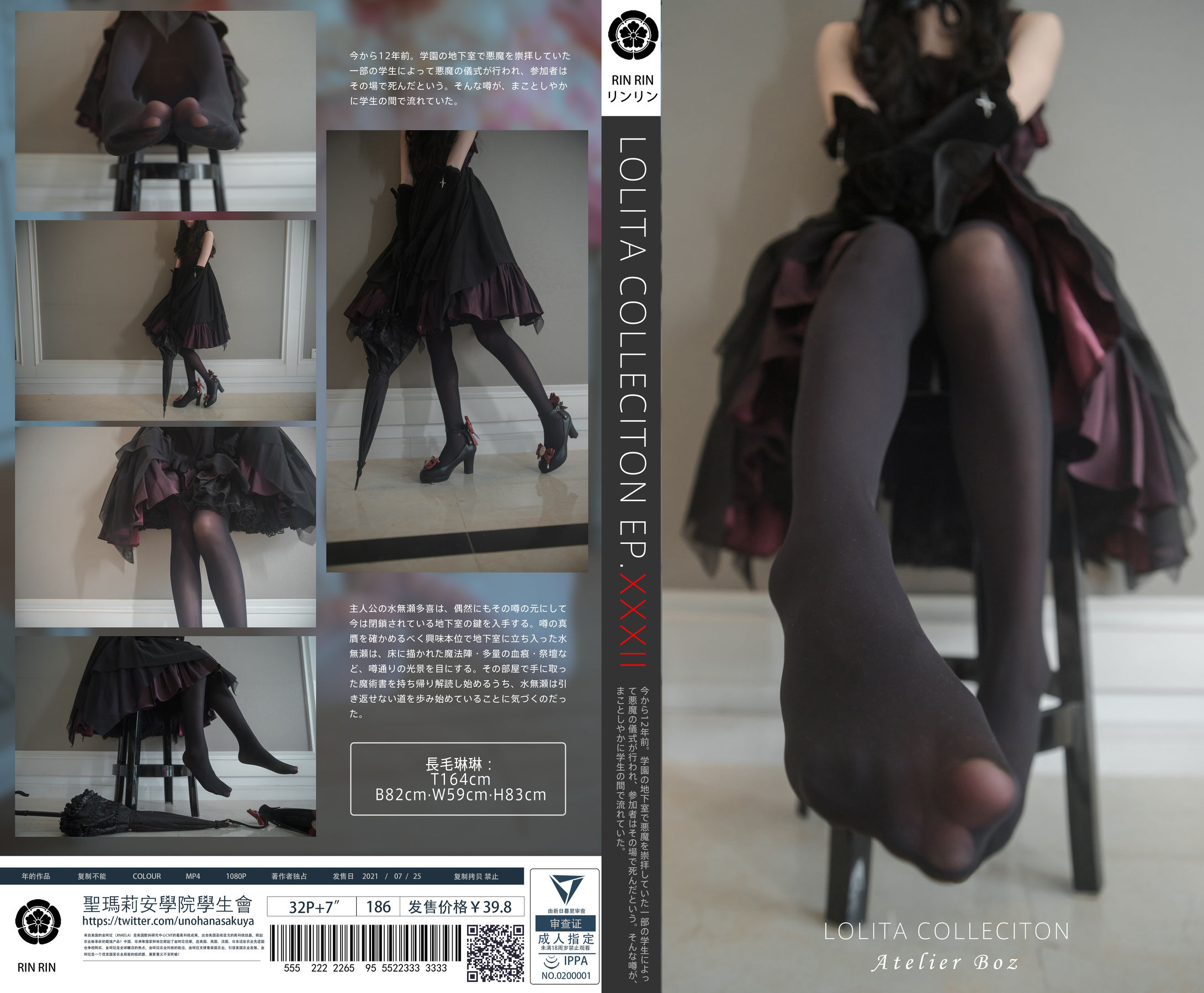 [福利COS] 福利姬木花琳琳是勇者 – Lolita Collection XXXII-秀臀网-高品质图集网