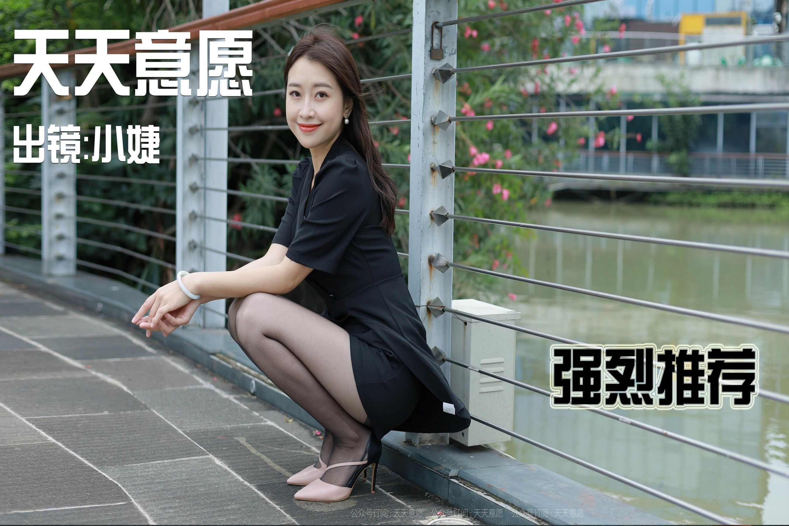 [IESS异思趣向] 模特：小婕《桥上的美女》-秀臀网-高品质图集网