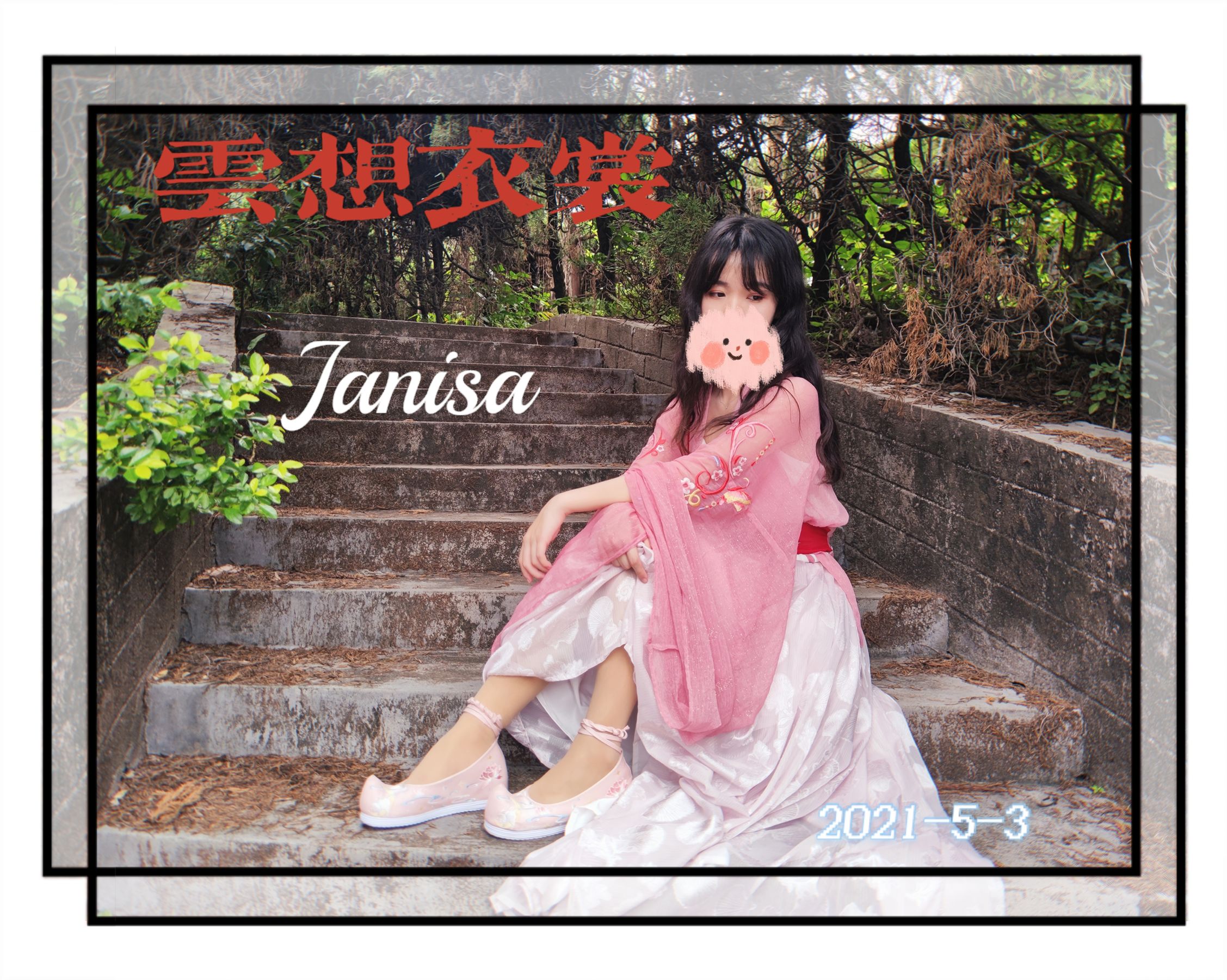 Janisa – 云想衣裳-秀臀网-高品质图集网