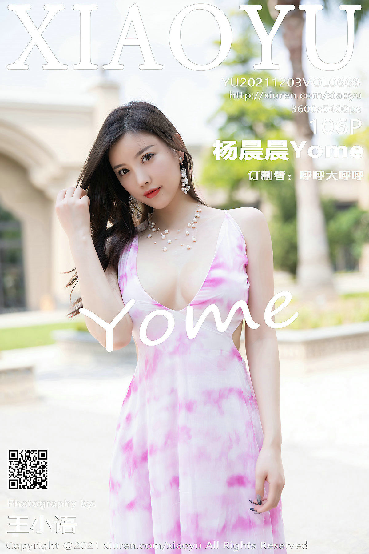 [语画界XIAOYU] Vol.668 杨晨晨Yome-秀臀网-高品质图集网