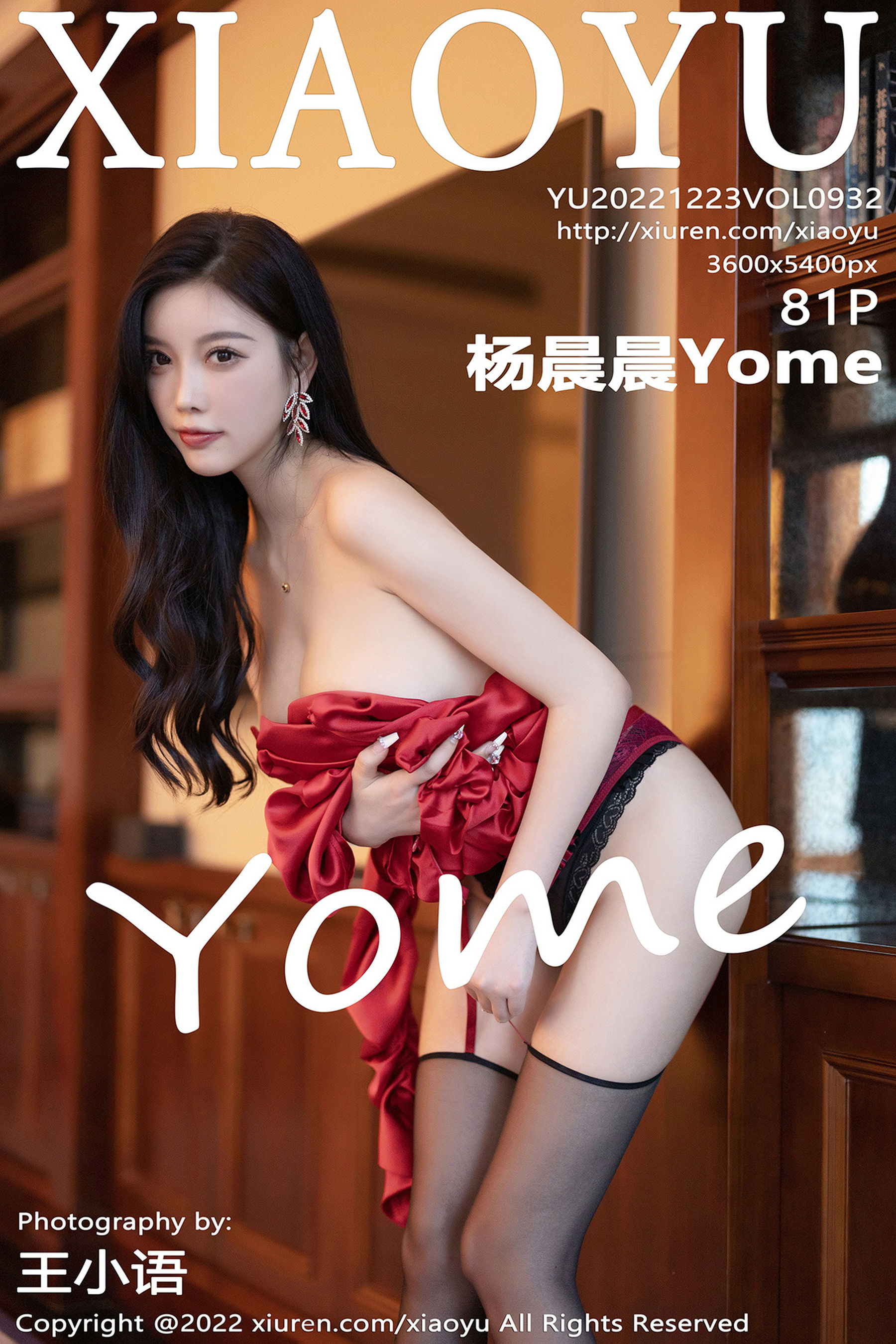 [语画界XIAOYU] Vol.932 杨晨晨Yome-秀臀网-高品质图集网