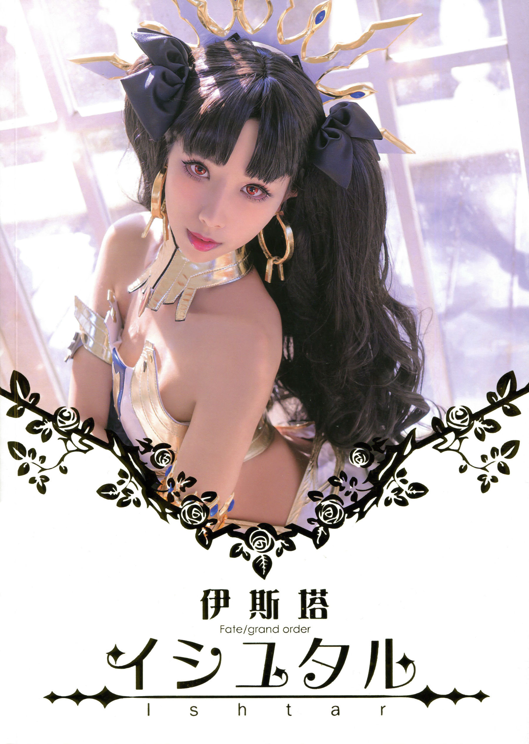 [福利COS] Hane Ame 雨波写真 – Ishtar 伊斯塔-秀臀网-高品质图集网