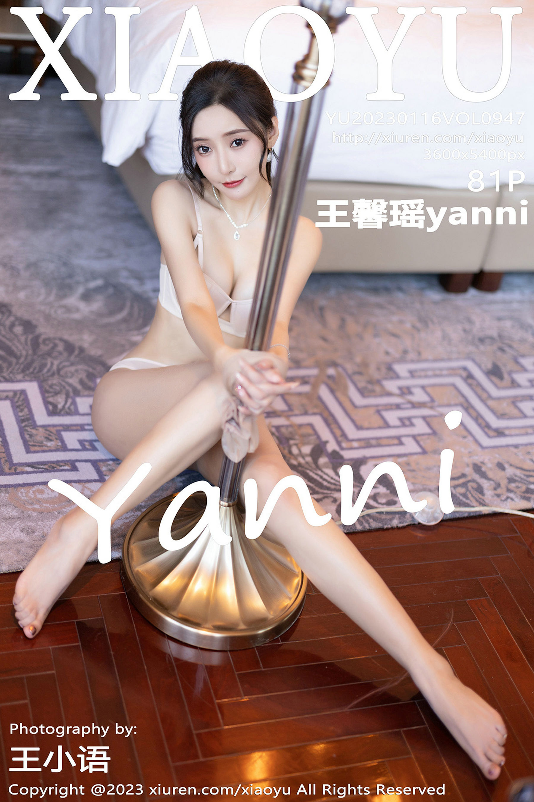 [语画界XIAOYU] Vol.947 王馨瑶yanni-秀臀网-高品质图集网