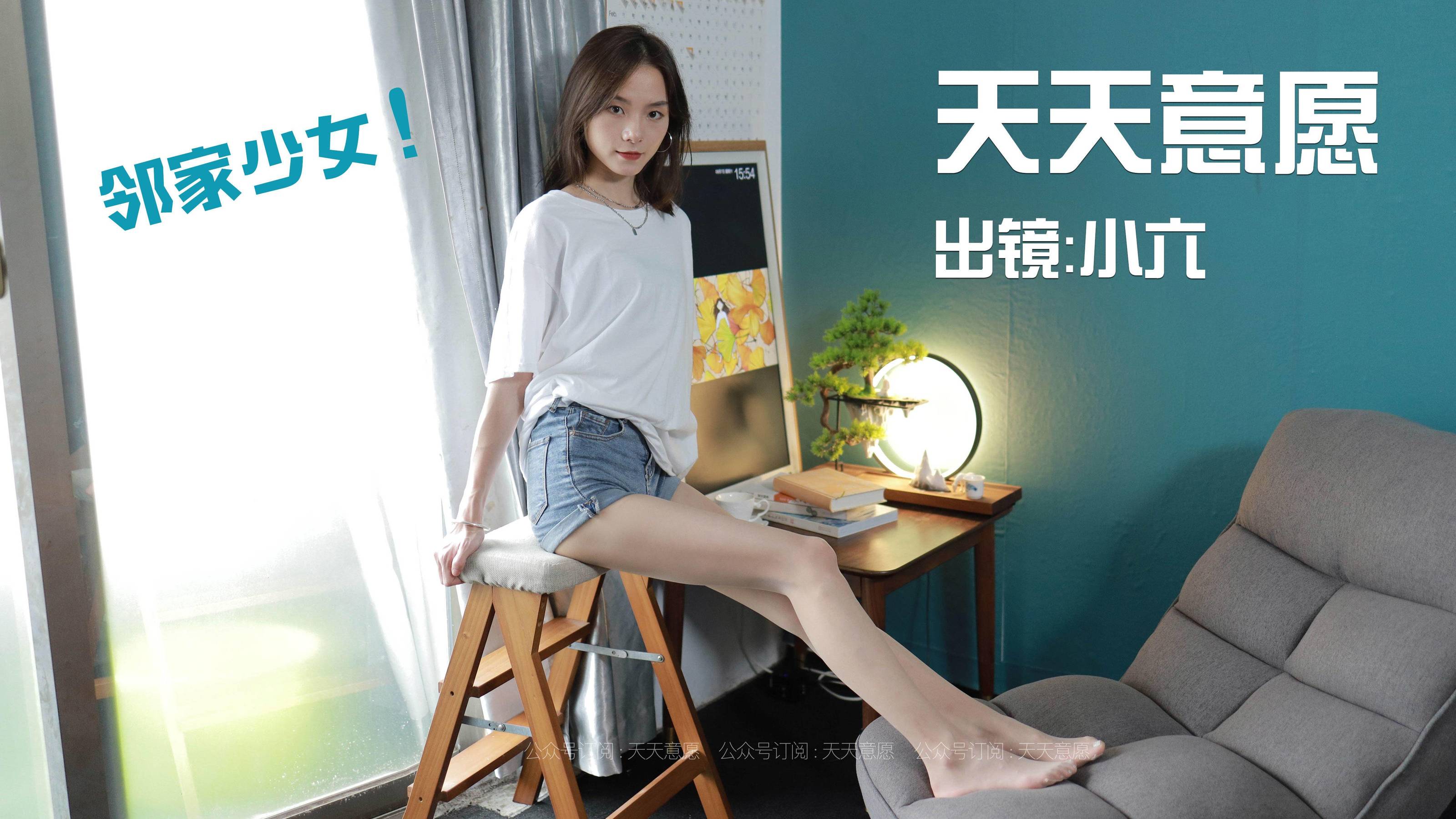 [IESS异思趣向] 模特：小六《邻家少女爱看书》-秀臀网-高品质图集网