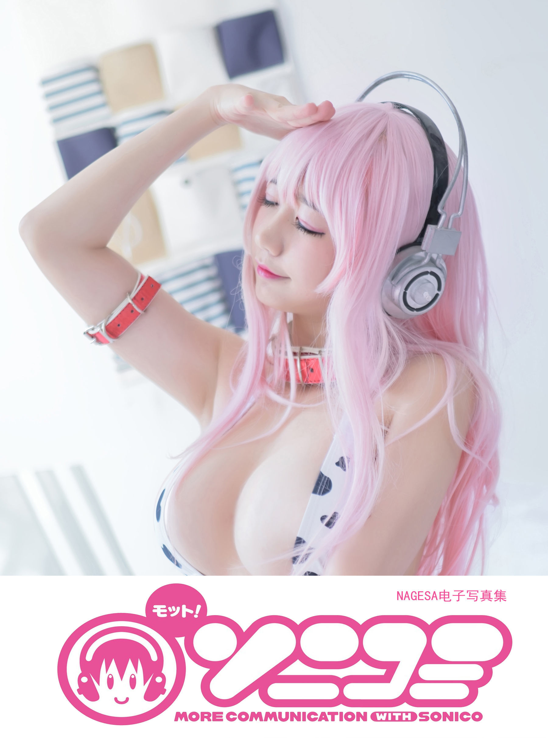 [萝莉COS] NAGISA魔物喵 Super Sonico 索尼子-秀臀网-高品质图集网