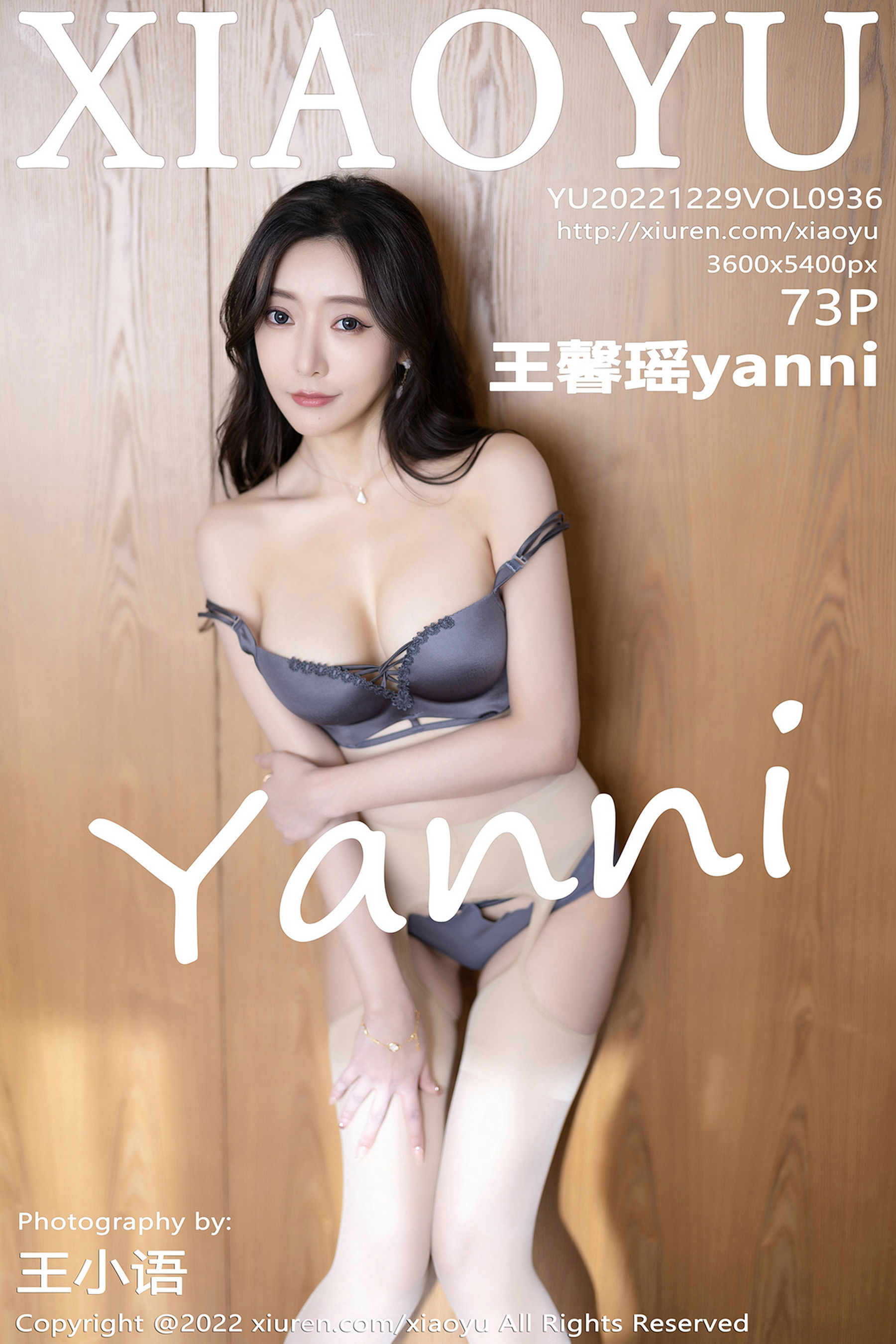 [语画界XIAOYU] Vol.936 王馨瑶yanni-秀臀网-高品质图集网