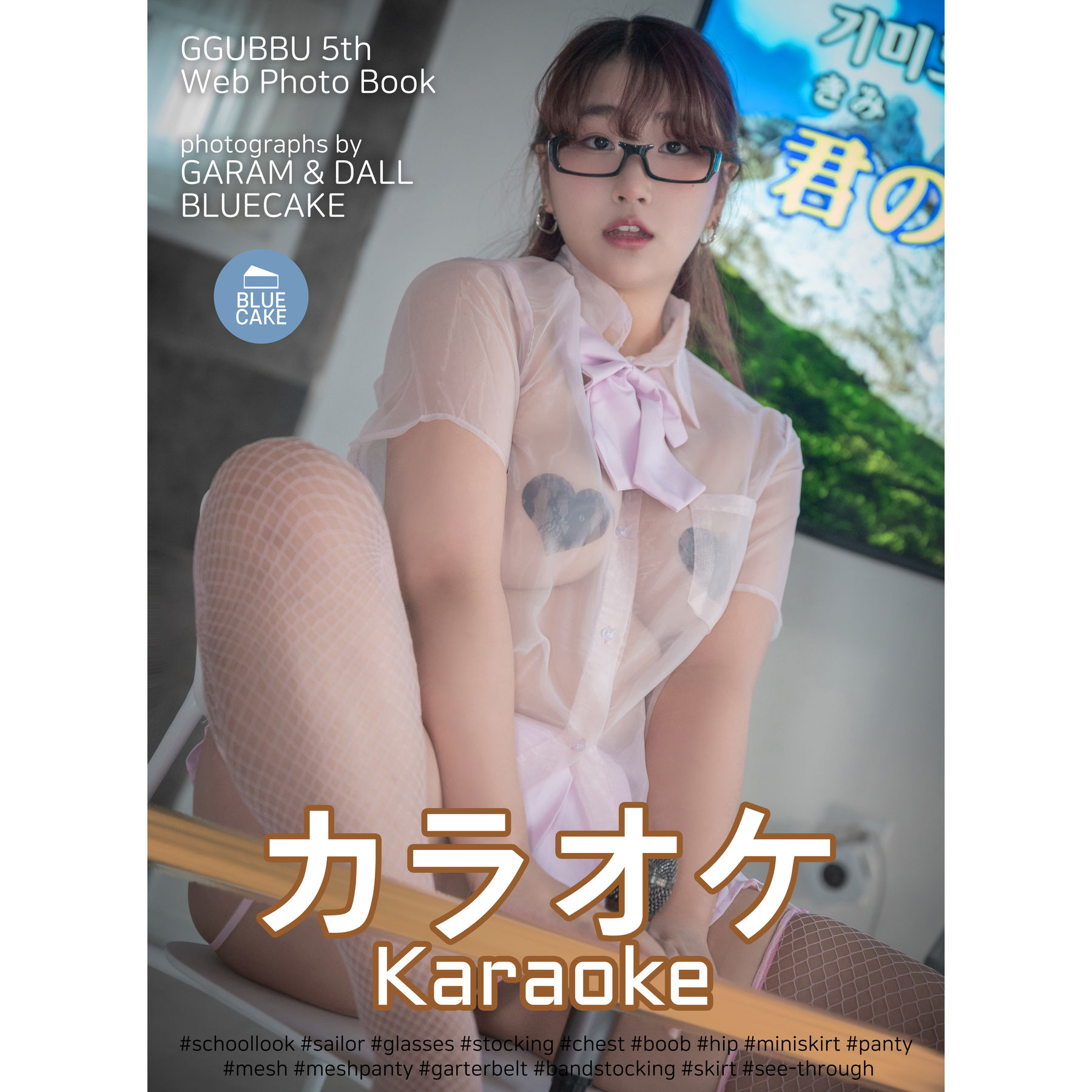 [BLUECAKE] GGuBBu – Karaoke-秀臀网-高品质图集网