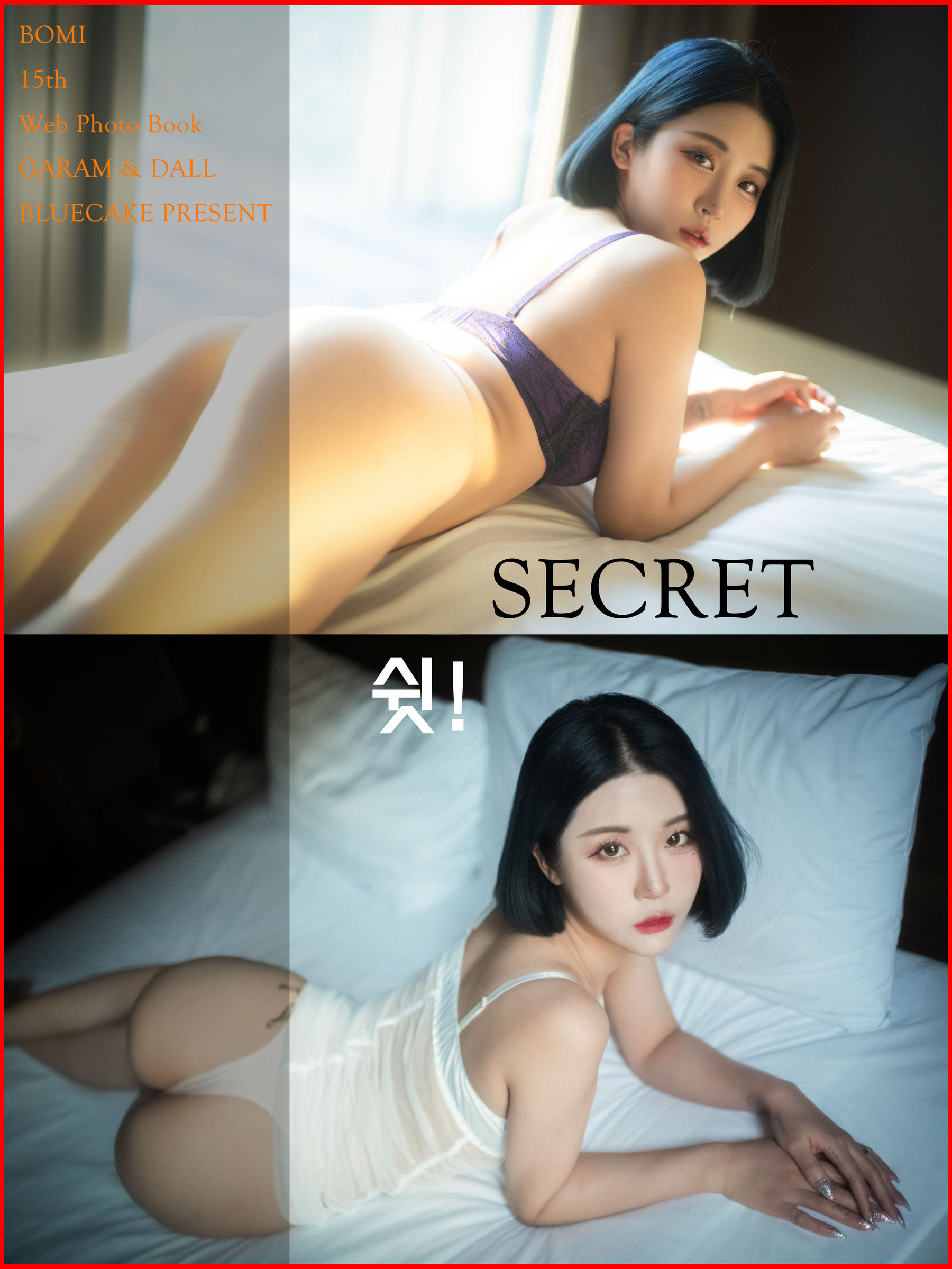 [BLUECAKE] Bomi – Secret-秀臀网-高品质图集网