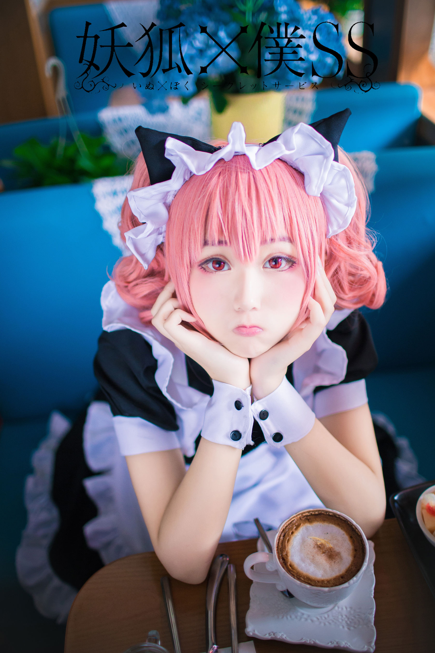 [福利COS] 动漫博主浅野菌子 – 妖狐×仆SS-秀臀网-高品质图集网