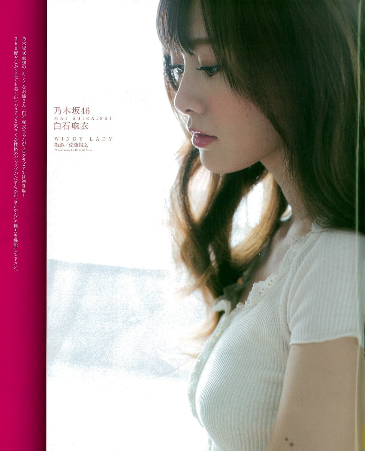 图片[9]-[BUBKA] 2014.05 白石麻衣 向田茉夏 小嶋真子-ACG-二次元游戏动漫视频分享平台