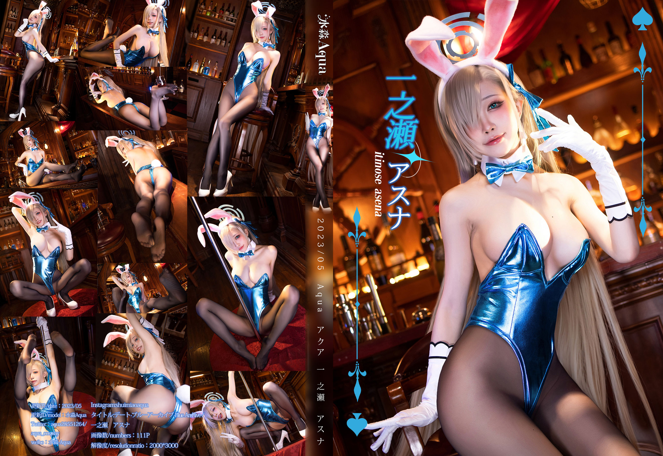 动漫博主水淼aqua – 一之濑明日奈-蕾丝百合网-美图分享,Cosplay美图,私房写真,套图下载