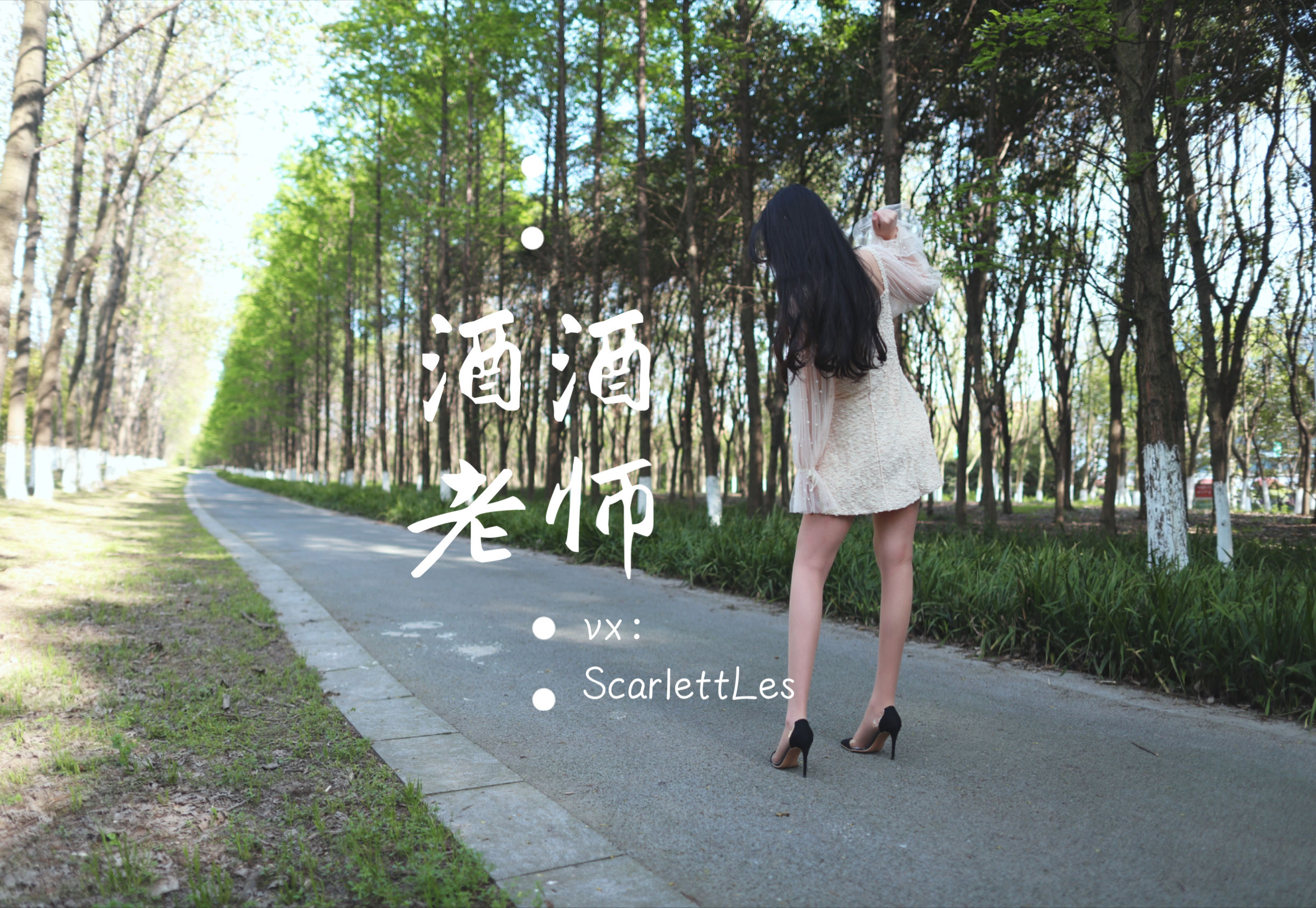 图片[8]-[福利COS] 酒酒老师 – 开裆丝的别样情趣-秀臀网-高品质图集网