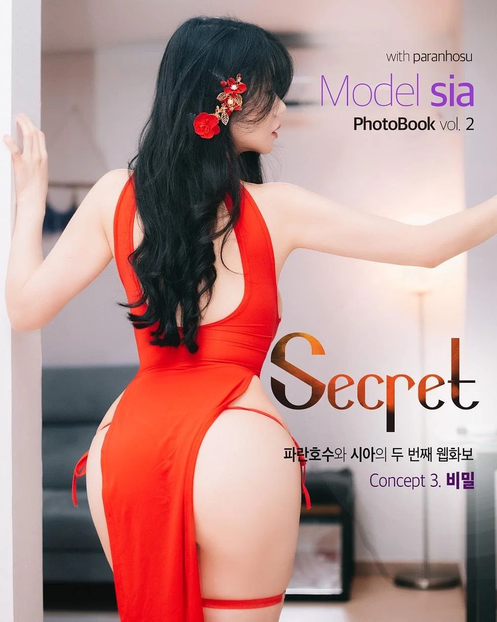 图片[1]-[Paranhosu] Sia – Secret-秀臀网-高品质图集网
