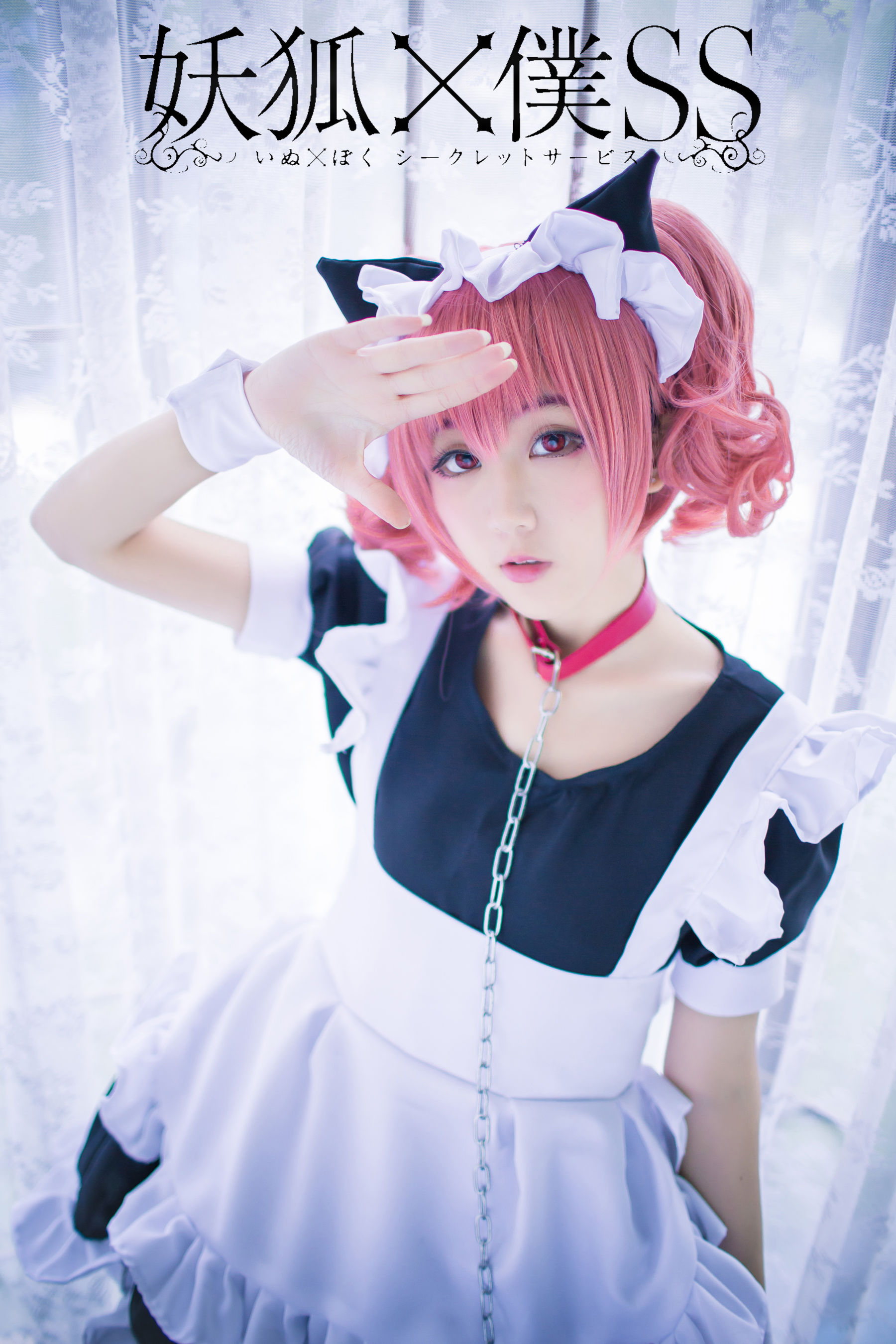 图片[5]-[福利COS] 动漫博主浅野菌子 – 妖狐×仆SS-蕾丝百合网-美图分享,Cosplay美图,私房写真,套图下载