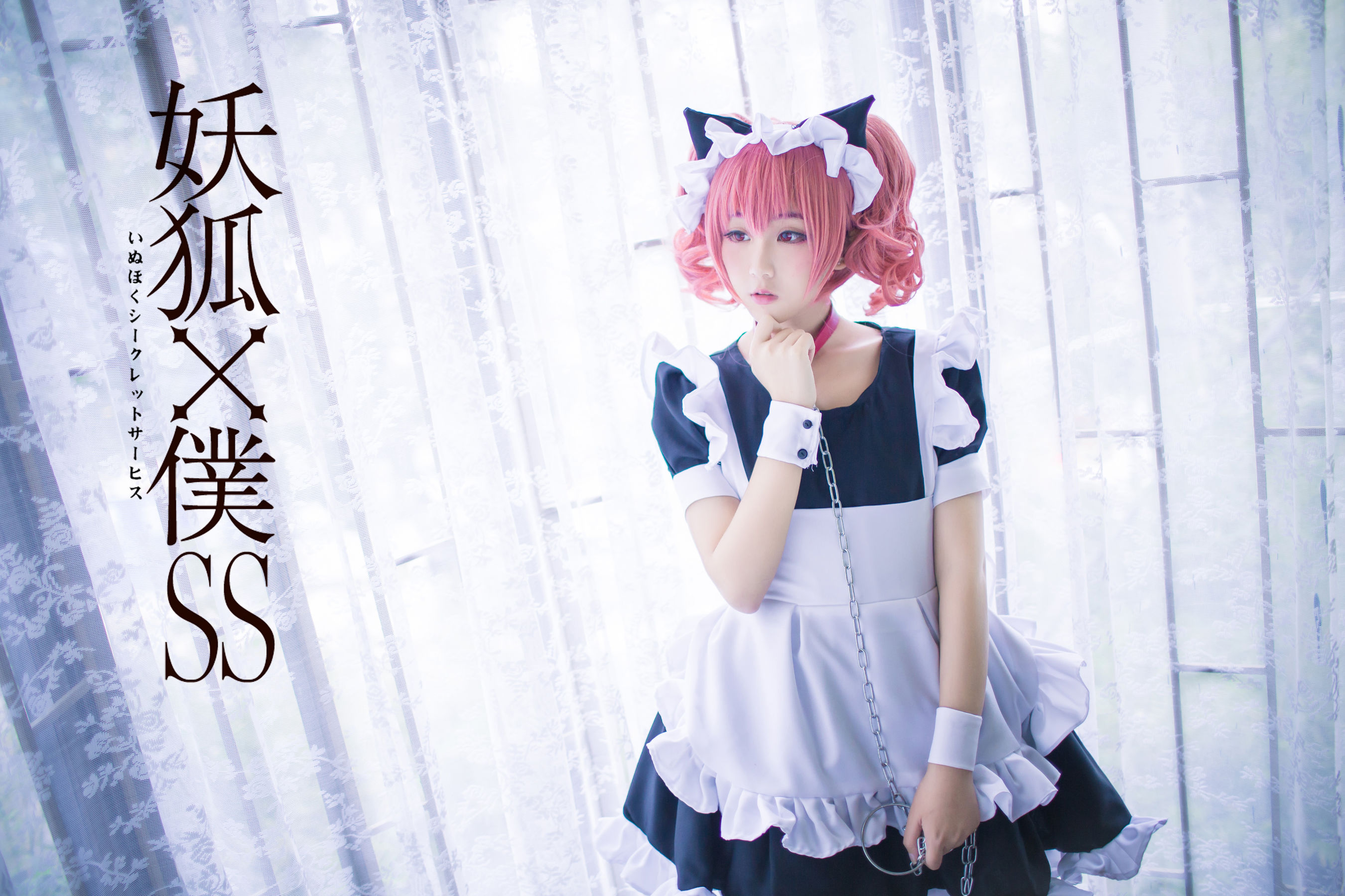 图片[8]-[福利COS] 动漫博主浅野菌子 – 妖狐×仆SS-秀臀网-高品质图集网