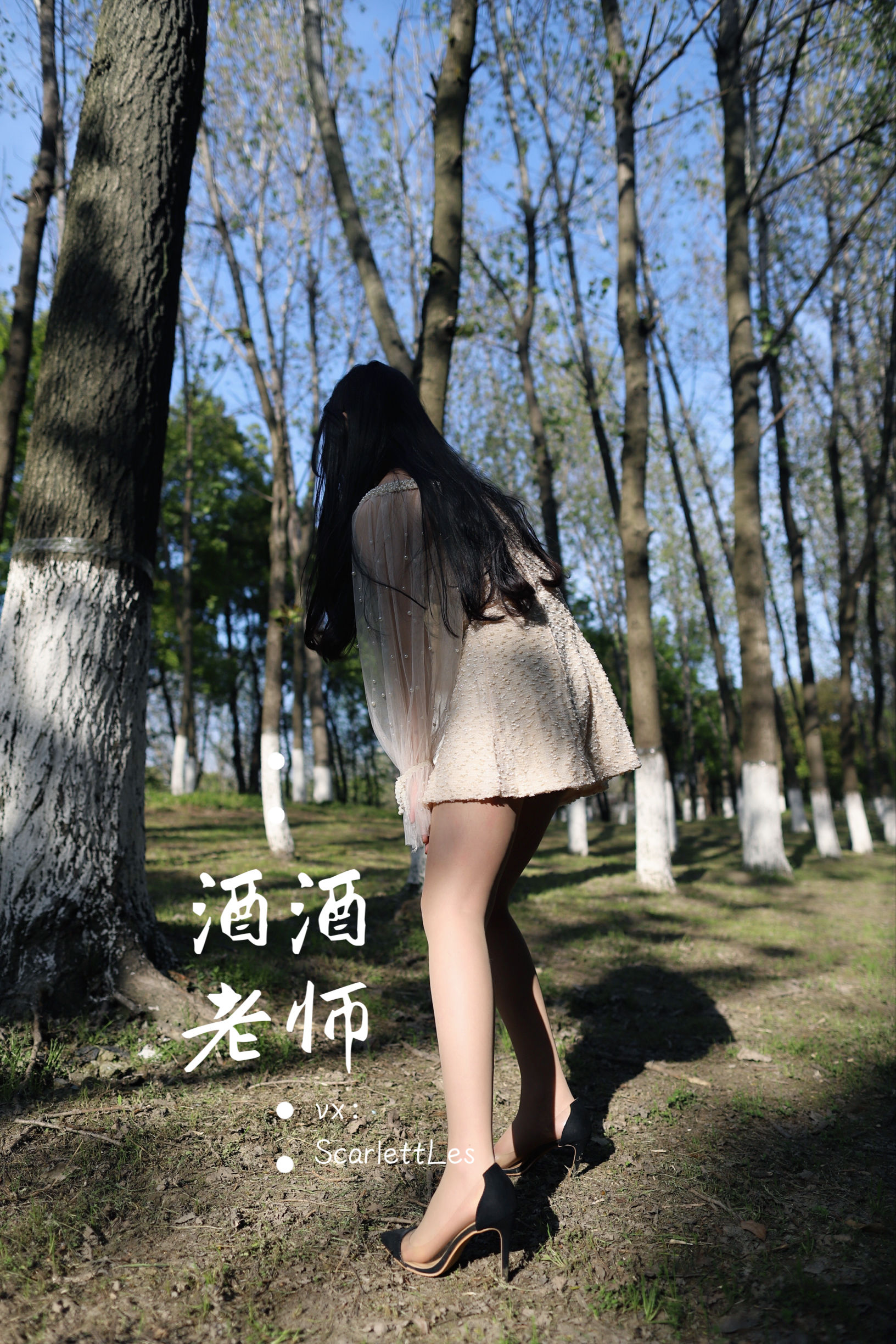 图片[7]-[福利COS] 酒酒老师 – 开裆丝的别样情趣-秀臀网-高品质图集网