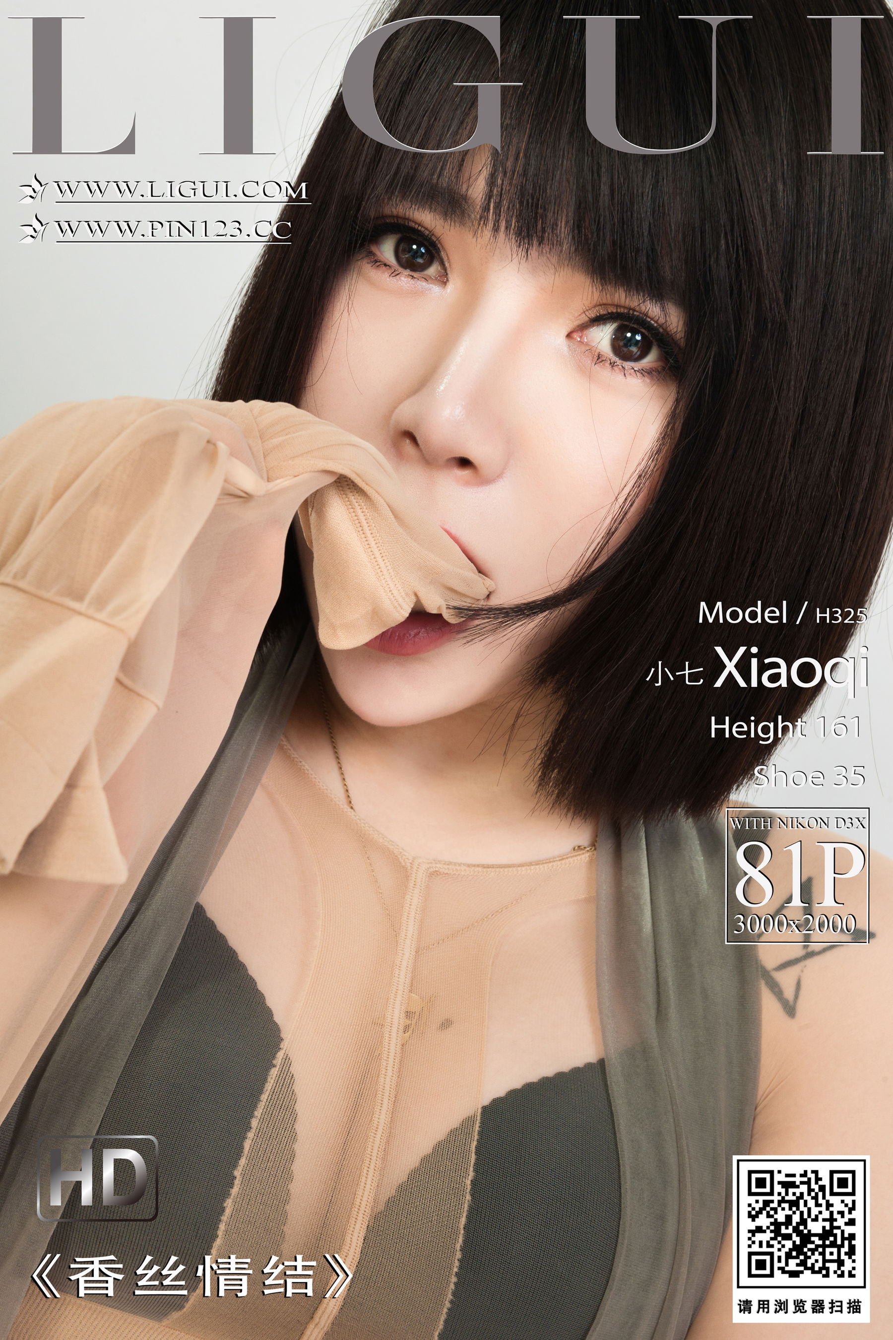 图片[1]-[Ligui丽柜] 小七 香丝情结-秀臀网-高品质图集网