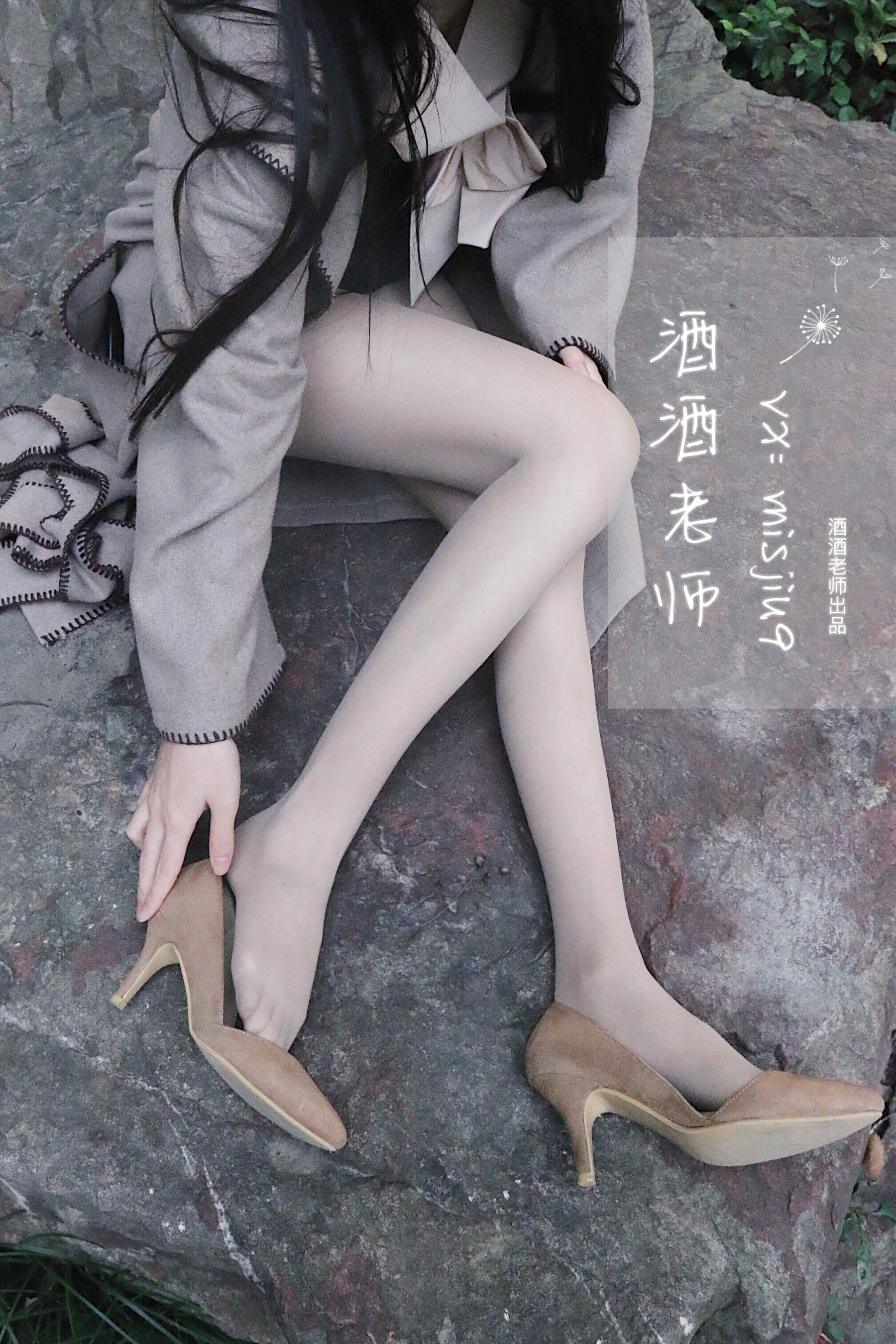 图片[8]-[福利COS] 酒酒老师 – 肉丝老师的丝色春游-秀臀网-高品质图集网