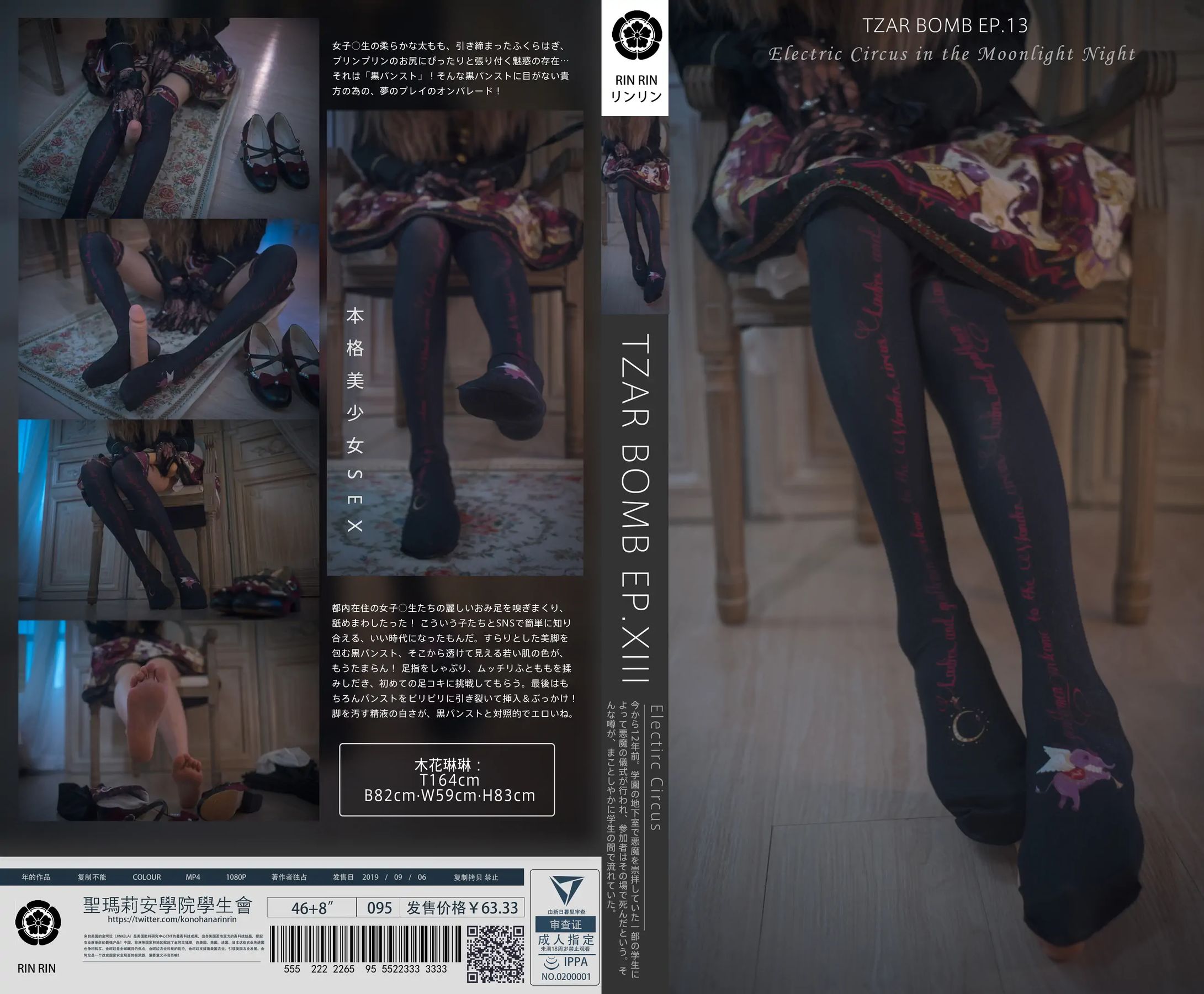 福利姬木花琳琳是勇者 – 本格美少女 SEX-TZAR BOMB EP.XIII-蕾丝百合网-美图分享,Cosplay美图,私房写真,套图下载