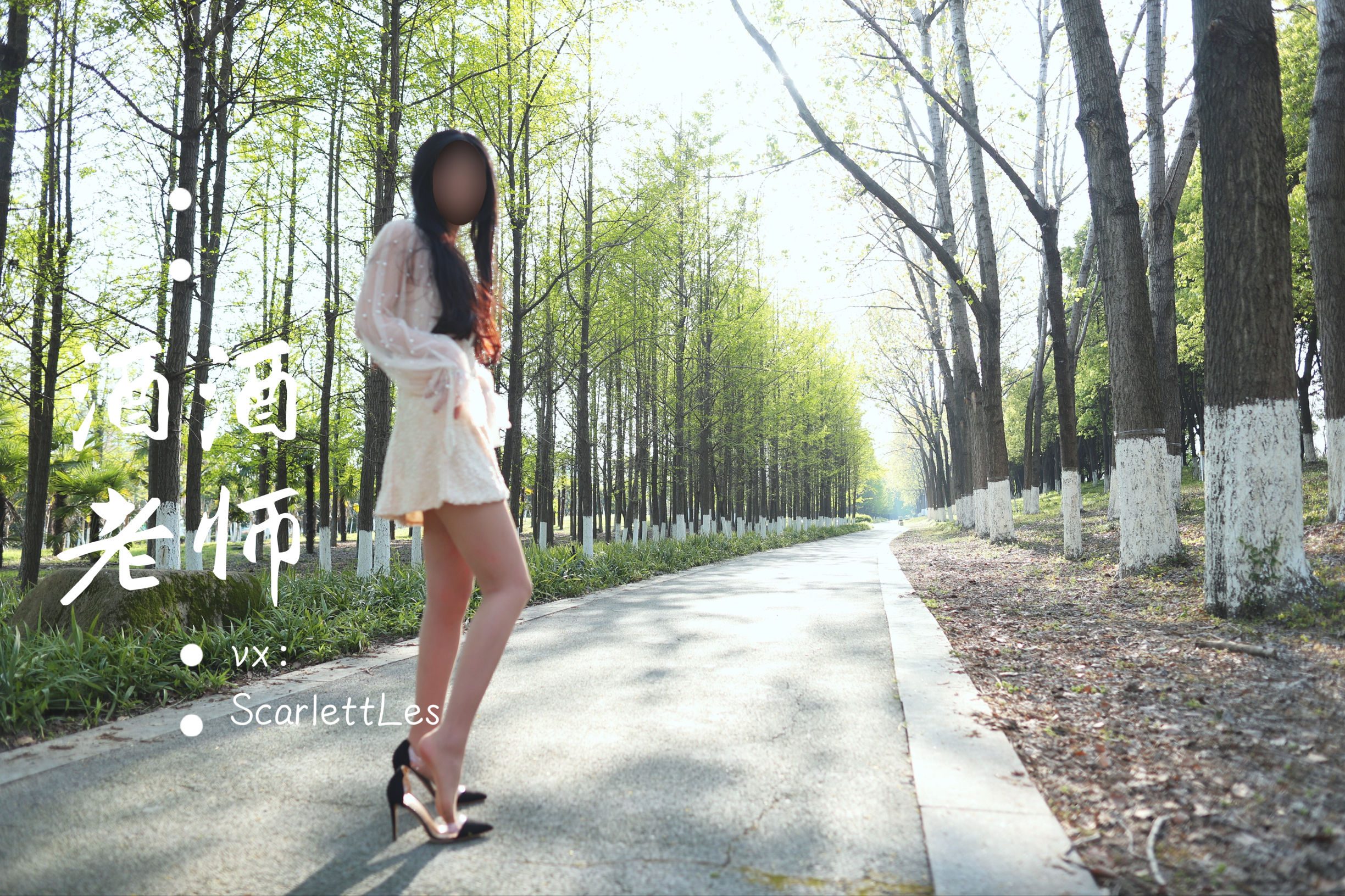 图片[9]-[福利COS] 酒酒老师 – 开裆丝的别样情趣-秀臀网-高品质图集网