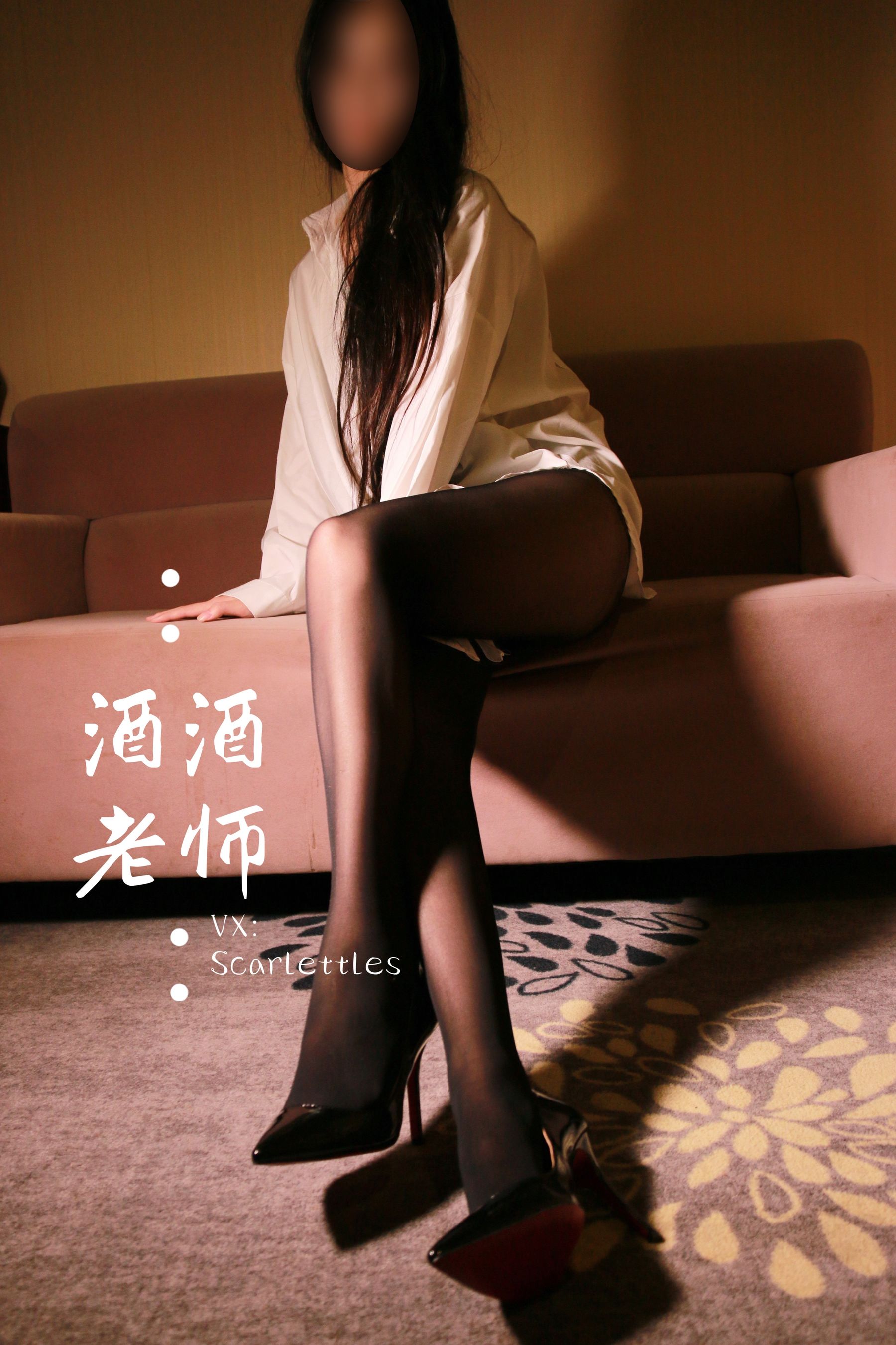 图片[9]-[福利COS] 酒酒老师 – 同学，撕袜吗？-秀臀网-高品质图集网