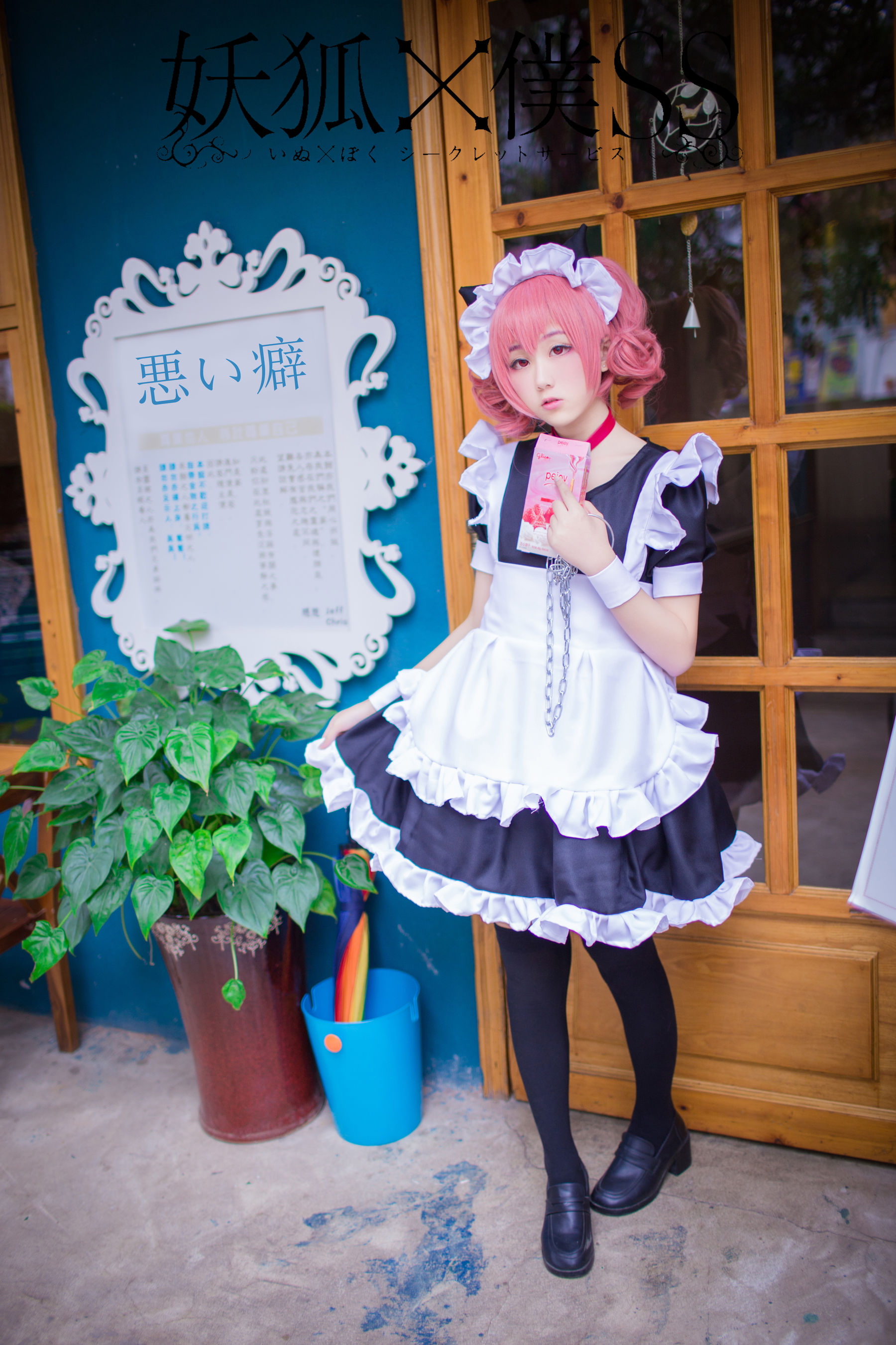 图片[9]-[福利COS] 动漫博主浅野菌子 – 妖狐×仆SS-秀臀网-高品质图集网