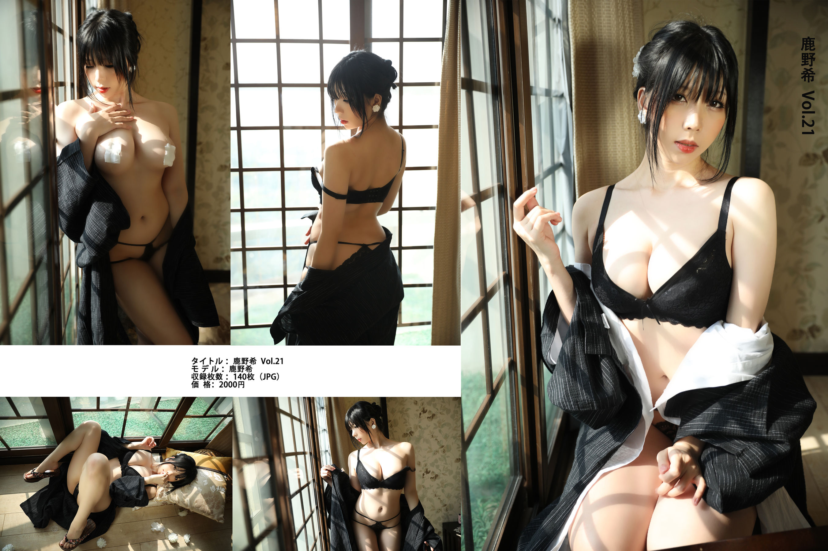 [福利COS] 二次元巨乳美女鹿野希 – 未亡人-蕾丝百合网-美图分享,Cosplay美图,私房写真,套图下载