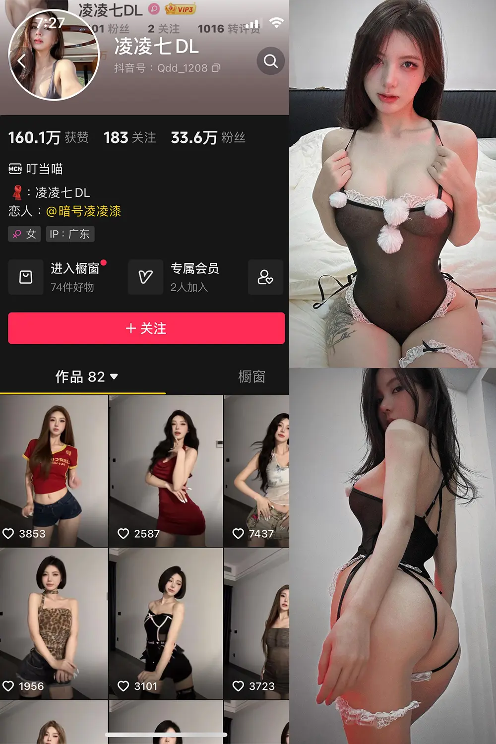 抖音 凌凌七DL 微密圈 NO.008期 【35P1V】-秀臀网-高品质图集网