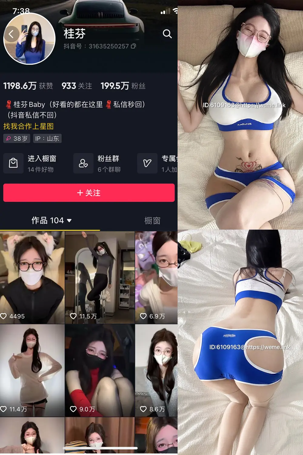 抖音 桂芬坐拍 微密圈 NO.048期 【28P】-秀臀网-高品质图集网