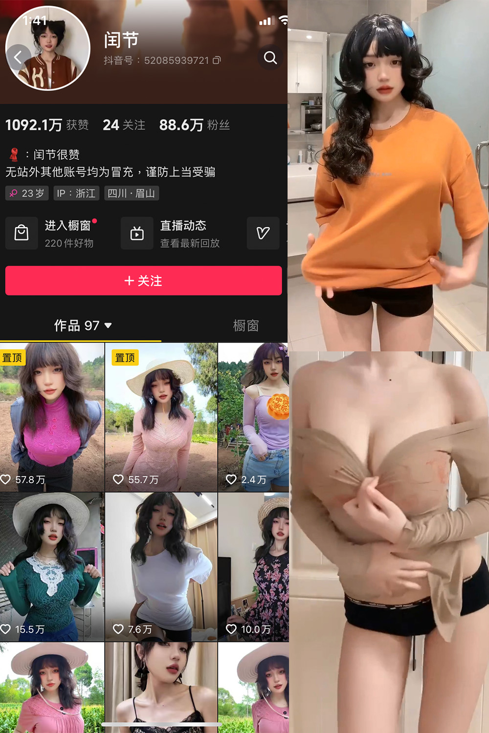 抖音 闰节 微密圈 NO.006期 【3P4V】最新至：2023.10.26-秀臀网-高品质图集网