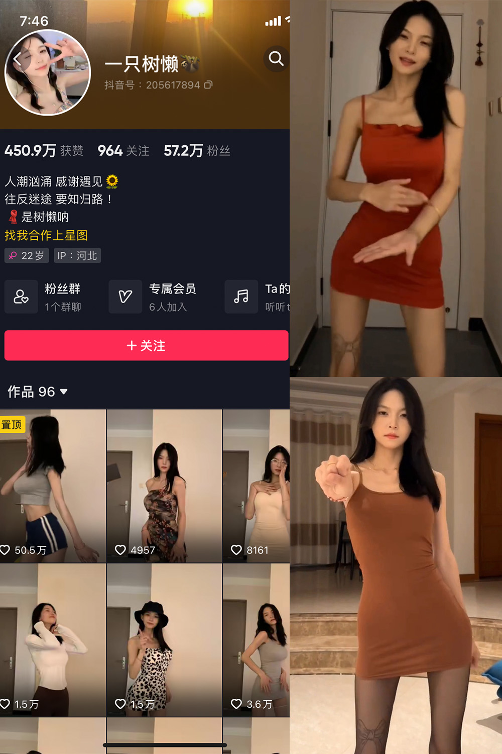 抖音 一只树懒 微密圈 NO.005期 【7P17V】最新至：2033.10.18-秀臀网-高品质图集网