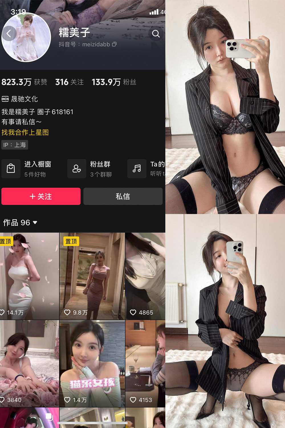 抖音 糯美子 微密圈 NO.010期 【20P】最新至：2023.10.28-秀臀网-高品质图集网