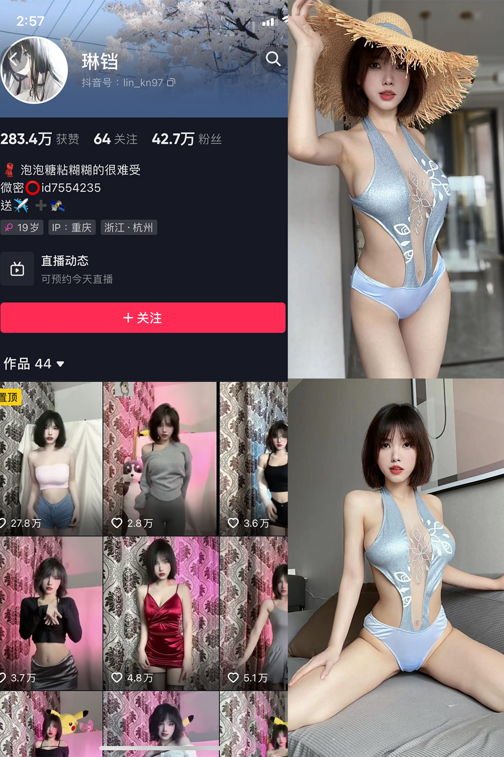 抖音 琳铛 微密圈 NO.037期 【42P2V】-秀臀网-高品质图集网