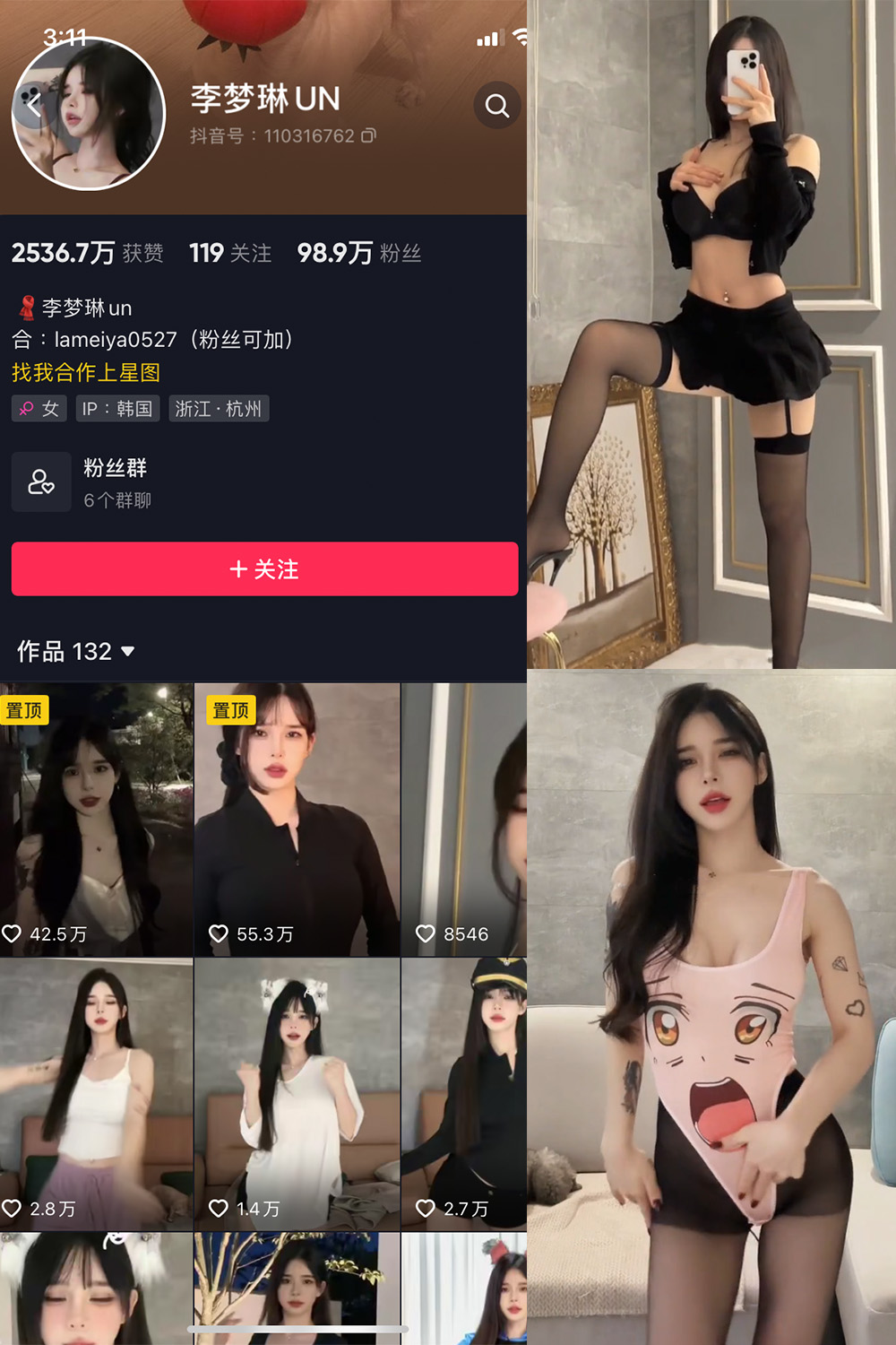 抖音 李梦琳 微密圈 NO.002期 【61P10V】-秀臀网-高品质图集网