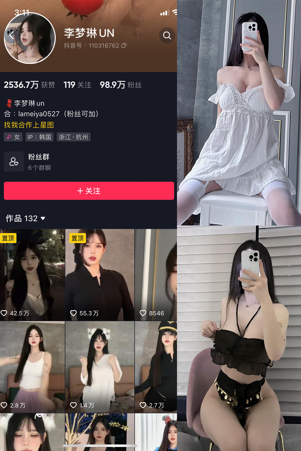 抖音 李梦琳 微密圈 NO.009期 【68P4V】-秀臀网-高品质图集网