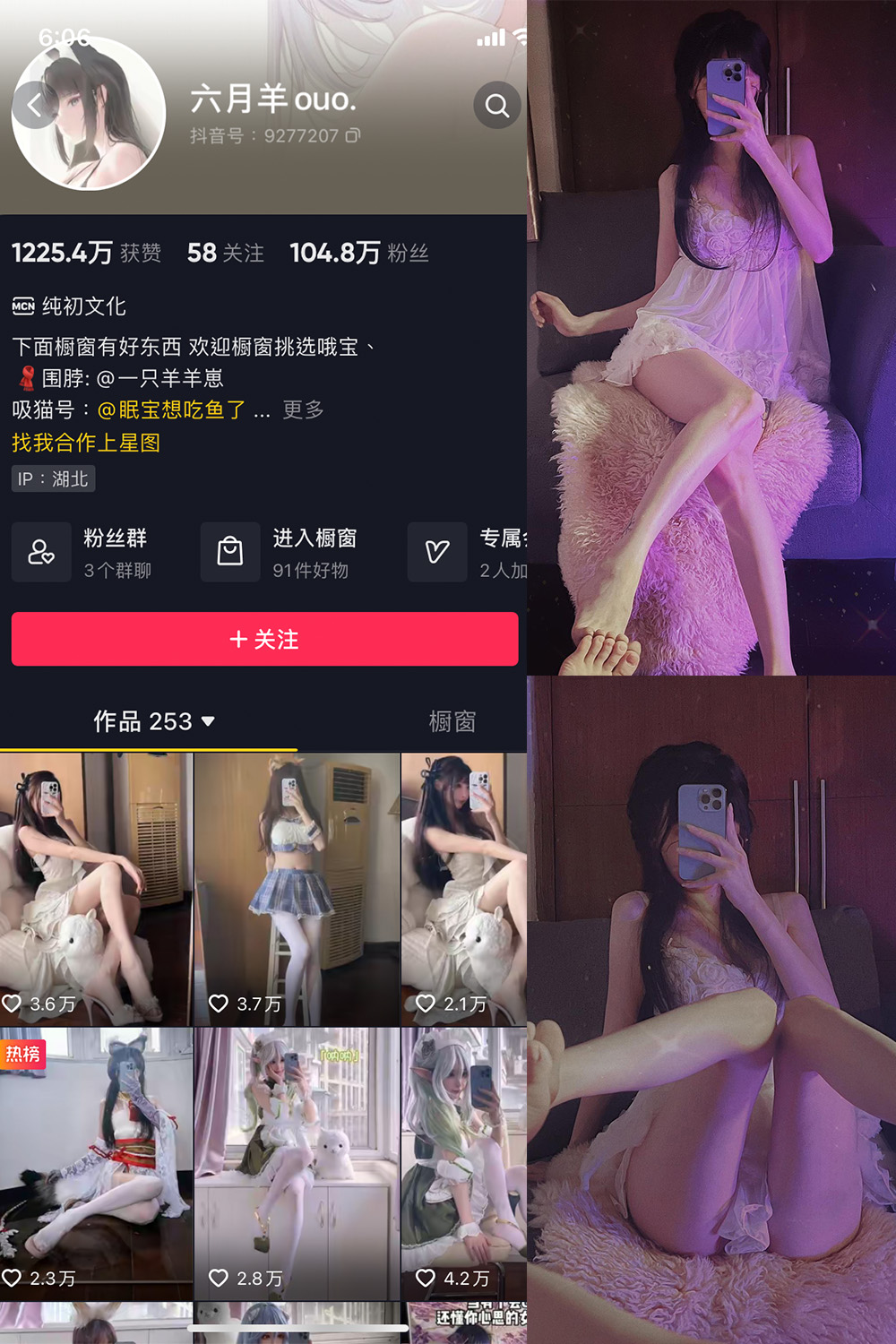 抖音 六月羊ouo 微密圈 NO.003期 【44P4V】-秀臀网-高品质图集网