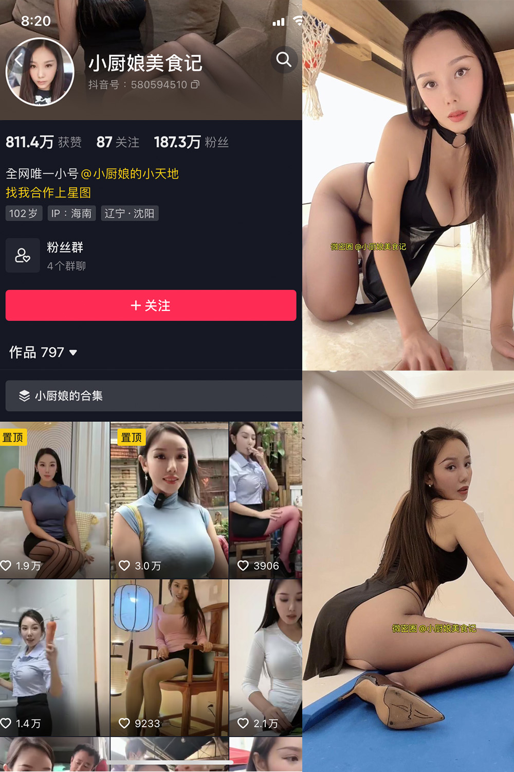 抖音 鱼神 微密圈 视频NO.035期 【2V】-秀臀网-高品质图集网