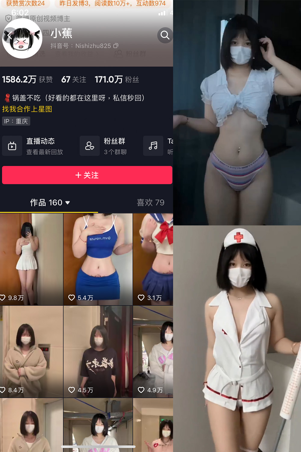 抖音 琳铛 微密圈 NO.031期 【11P1V】最新至：2023.8.17-秀臀网-高品质图集网