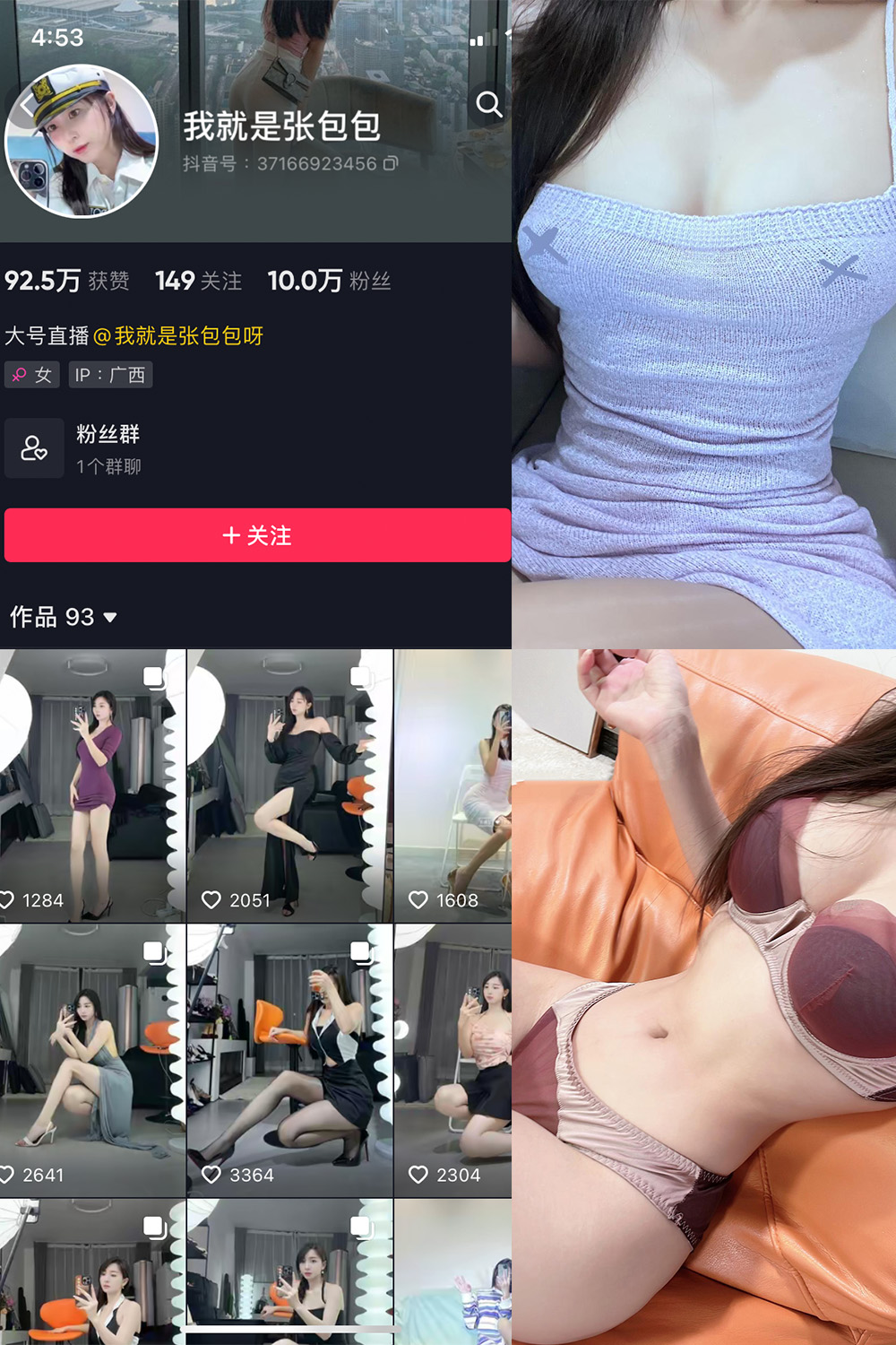 抖音 我就是张包包呀 微密圈 NO.016期 【9P】-秀臀网-高品质图集网