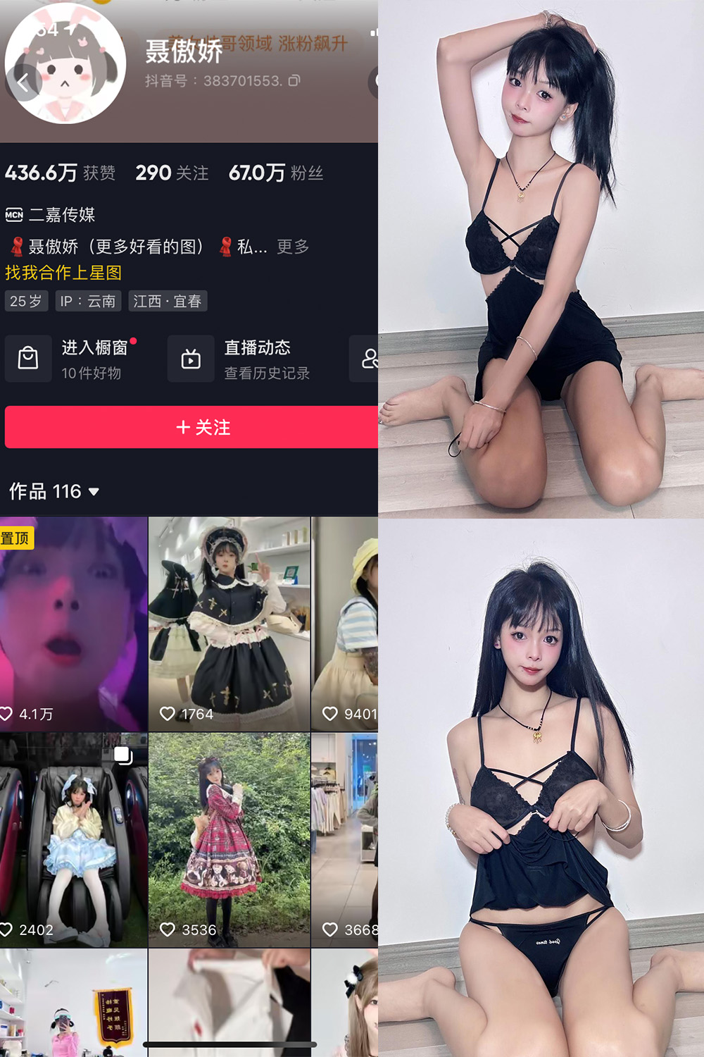 抖音 鹿八岁 微密圈 NO.019期 【5P】最新至：2023.8.21-秀臀网-高品质图集网