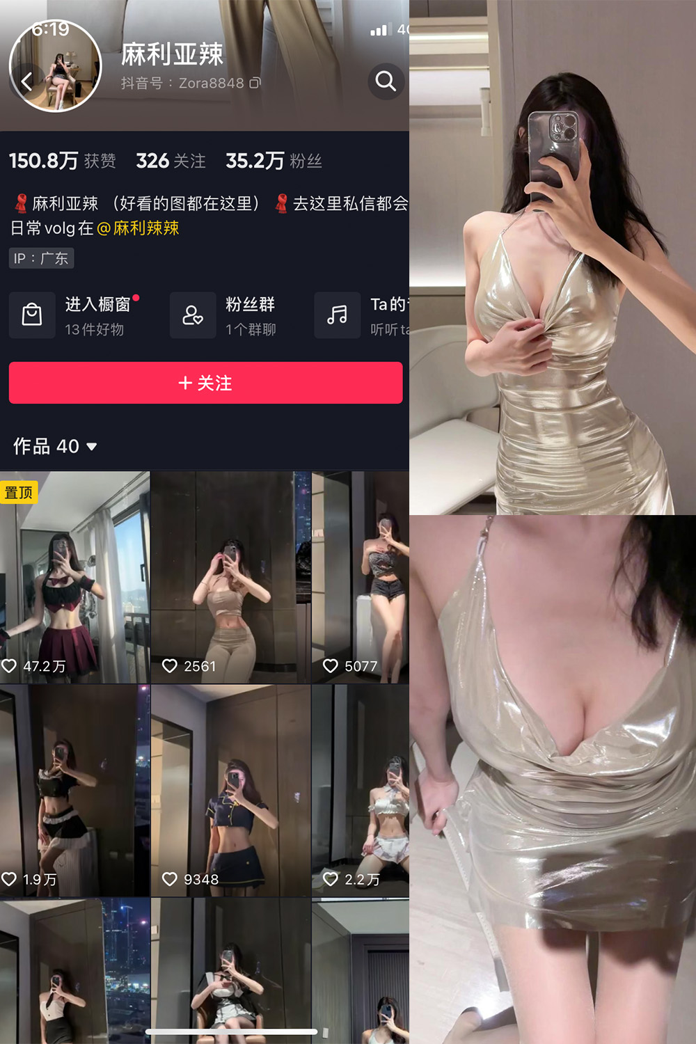 抖音 崽崽nana 微密圈 NO.023期 【9P1V】最新至：2023.8.23-秀臀网-高品质图集网